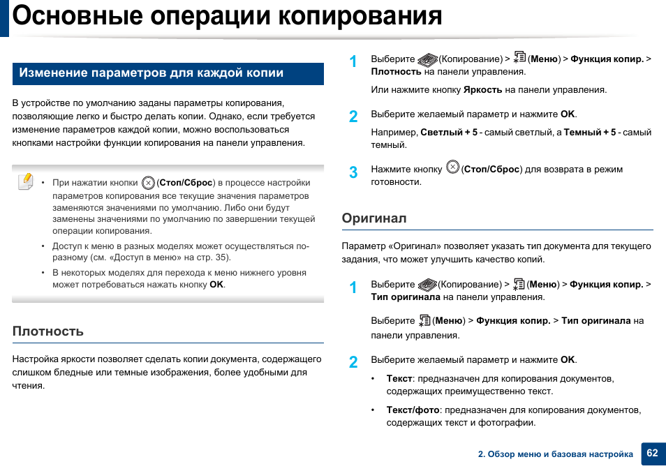 Операция копирования