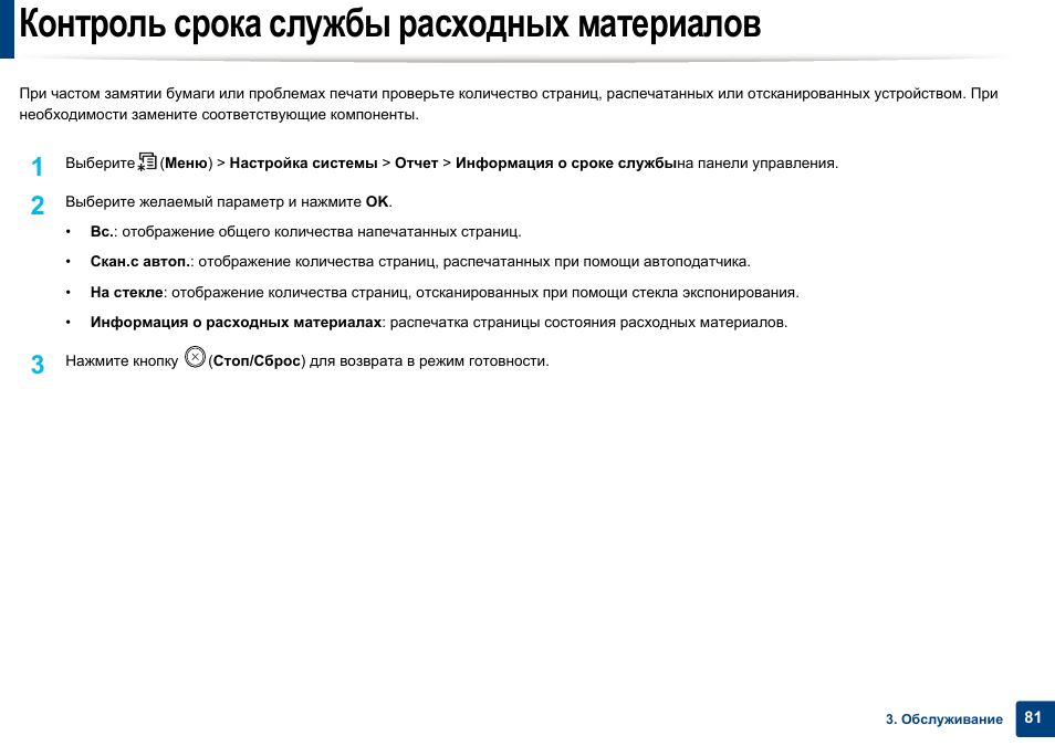 Периодичность мониторинга. Срока службы расходных материалов. Сведения о расходном материале это. Срок службы бумаги. Срок службы 2070.