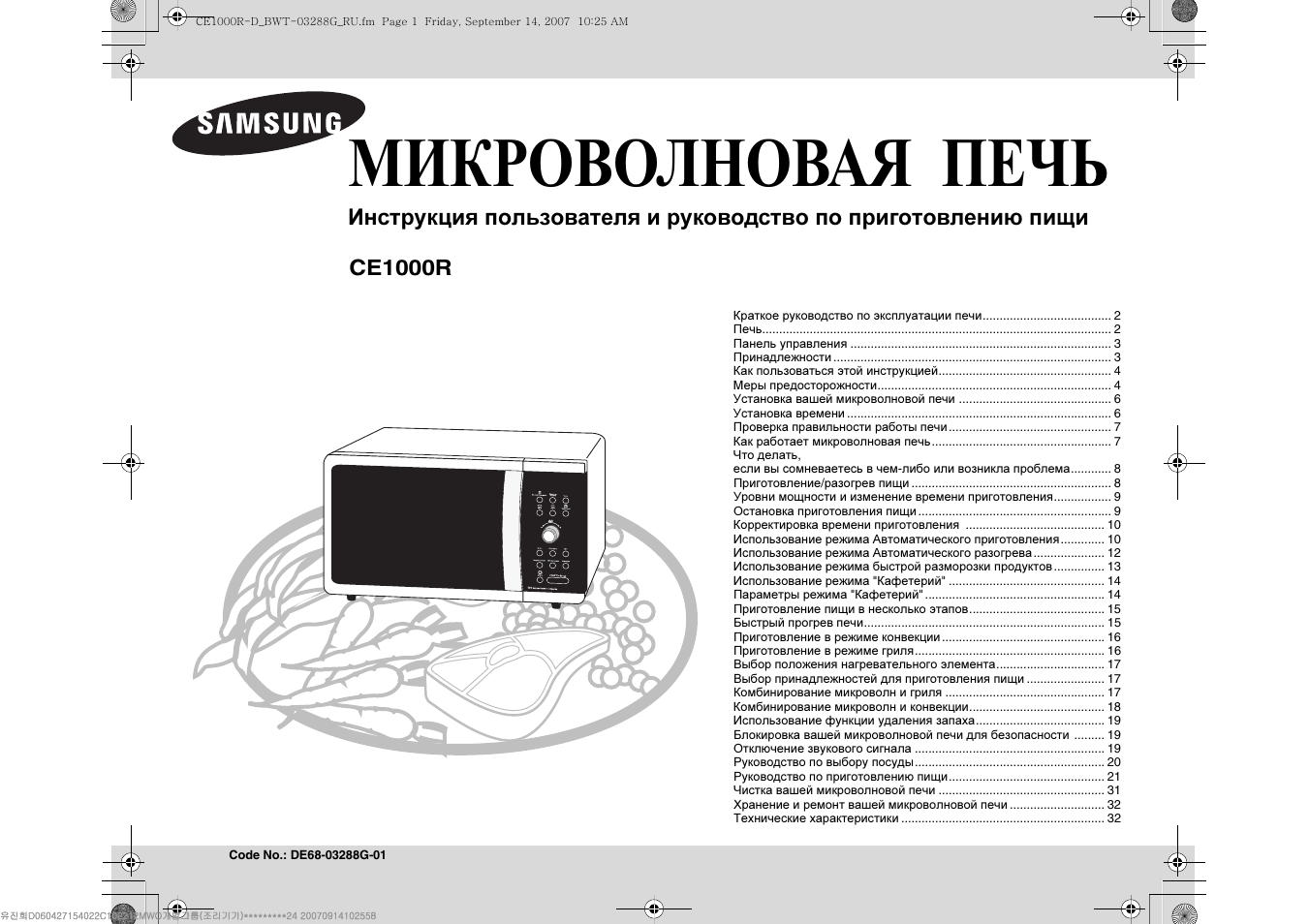 Samsung ce1000r