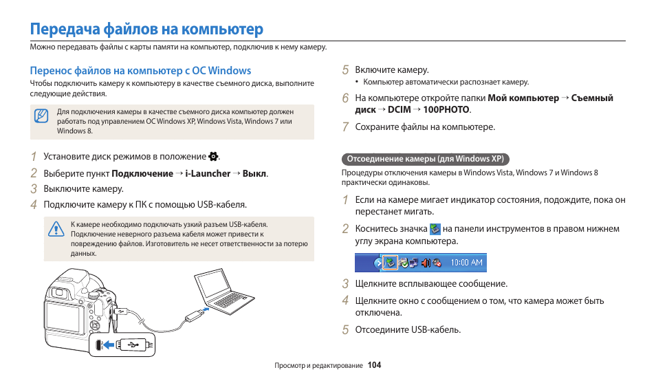 Передать файл на устройство