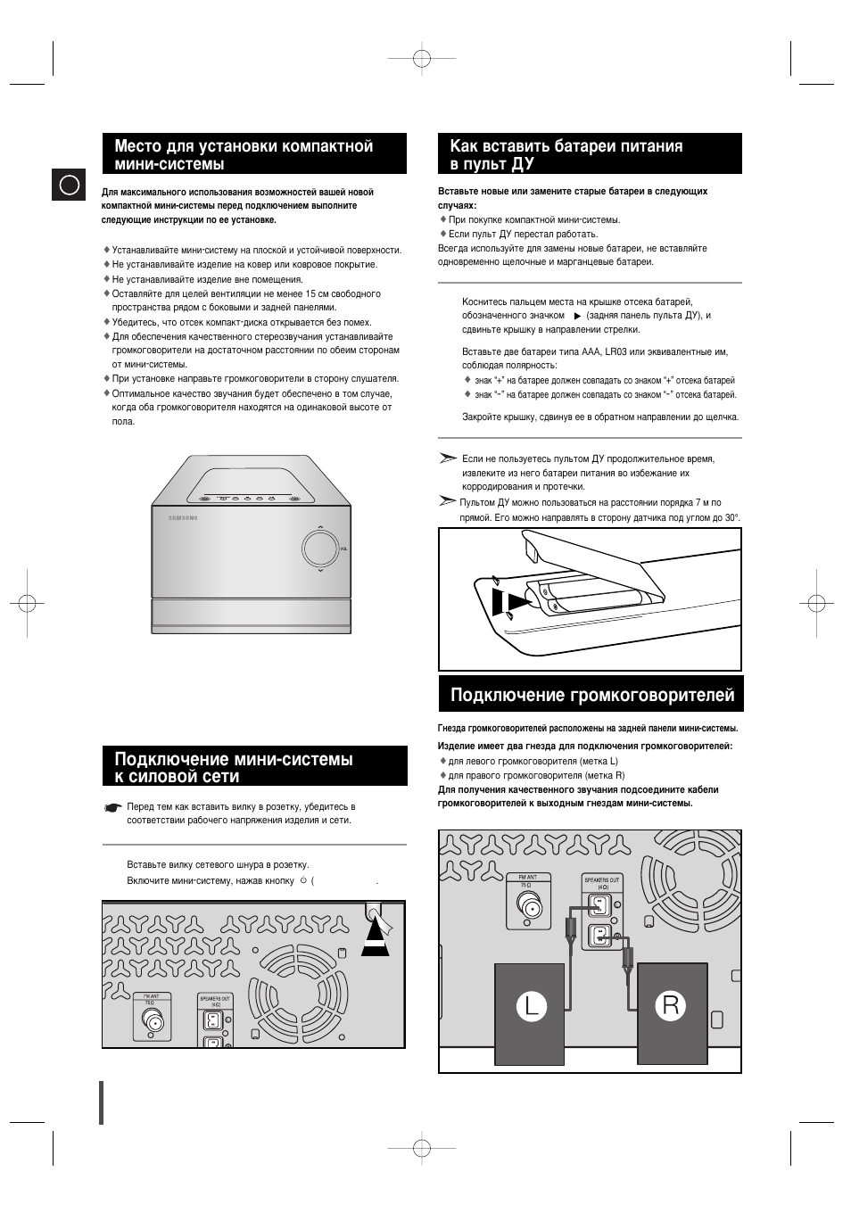 Samsung mm g25 схема