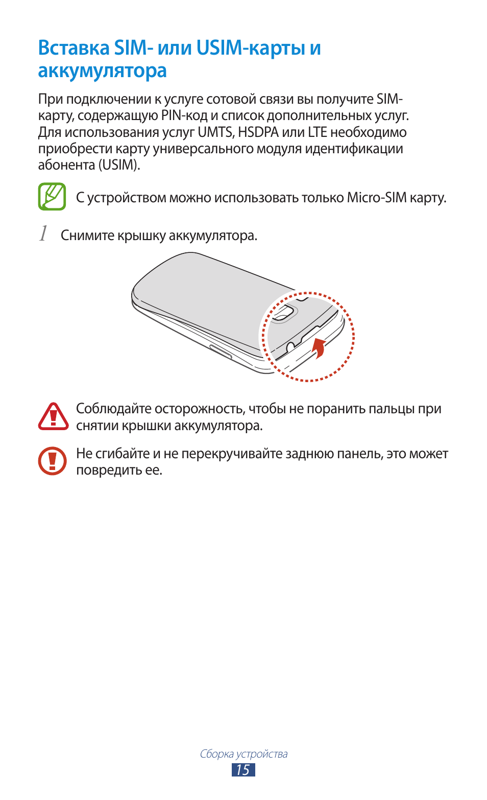 Rechargeable инструкция на русском. U-SIM-картой. SIM- или USIM. USIM И SIM отличия. USIM карта что это такое.