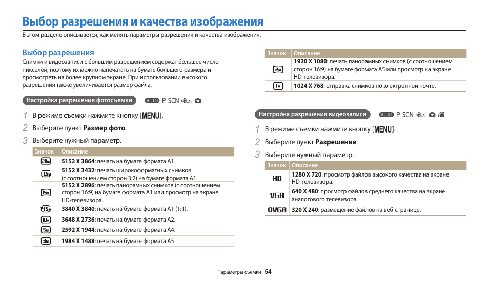 Выберите разрешения