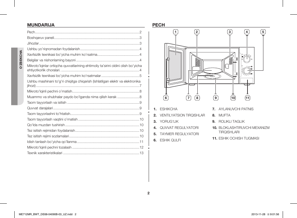 Схема микроволновки samsung me712mr