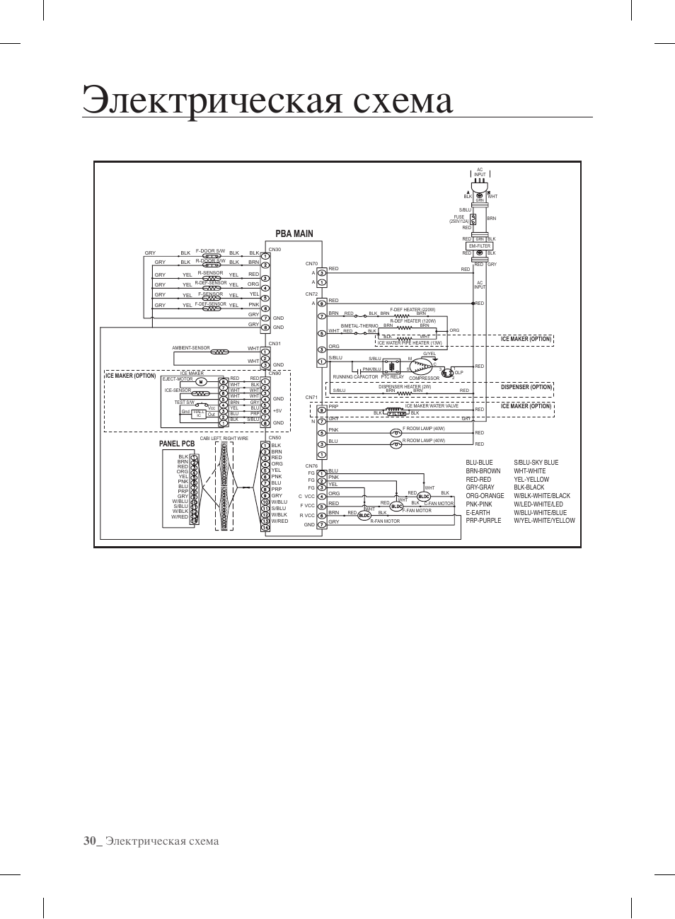 Rl39ebsw samsung схема