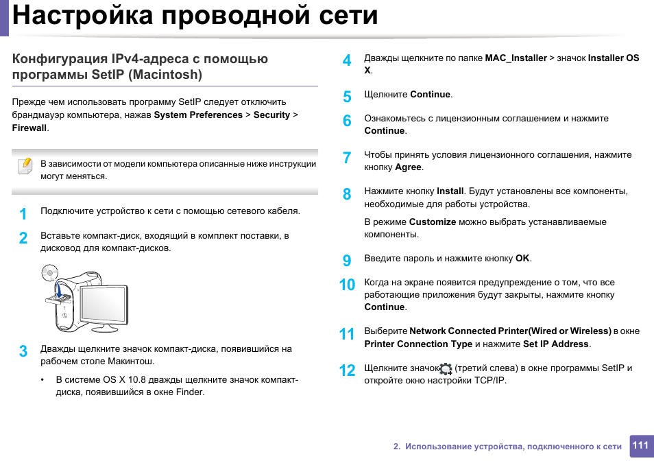 Как настроить проводной телефон