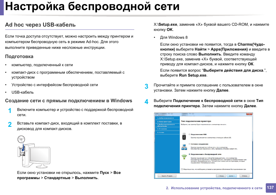 Как настроить bluetooth. Настройка беспроводной сети. Сетевые настройки проводной. Как настроить беспроводную сеть. Настройки беспроводные сети.