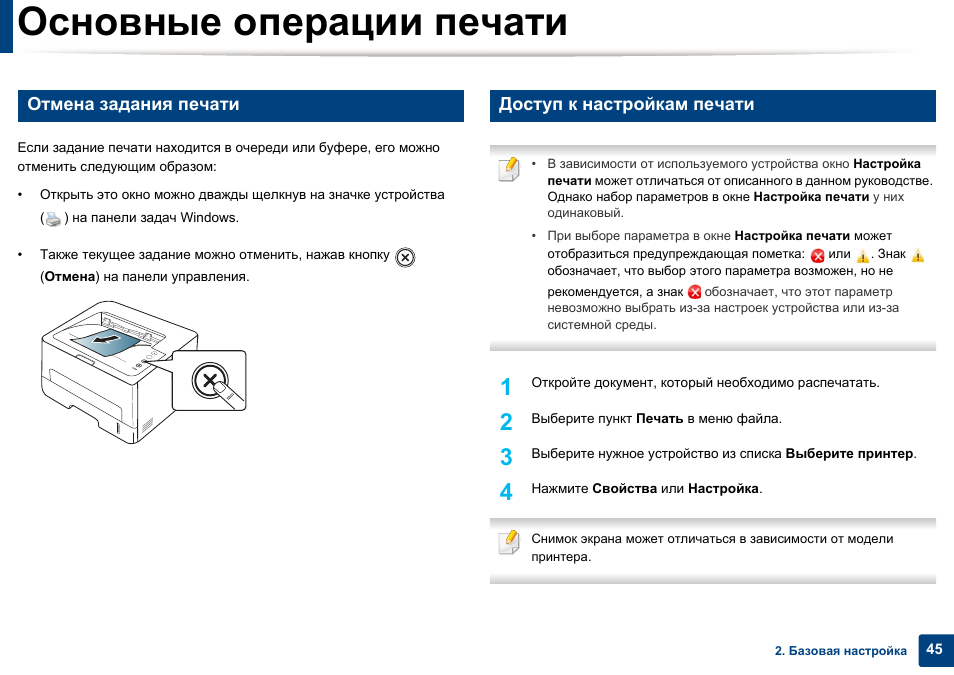 Как распечатать цветную картинку на принтере