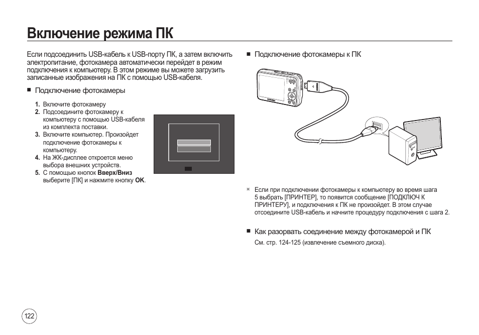 Персональная инструкция