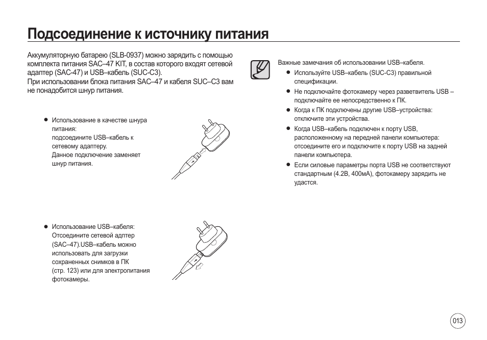 Инструкция питания. Инструкция на bl912. Инструкция по еде. MPI-520 руководство по эксплуатации блок питания. G8i инструкция.