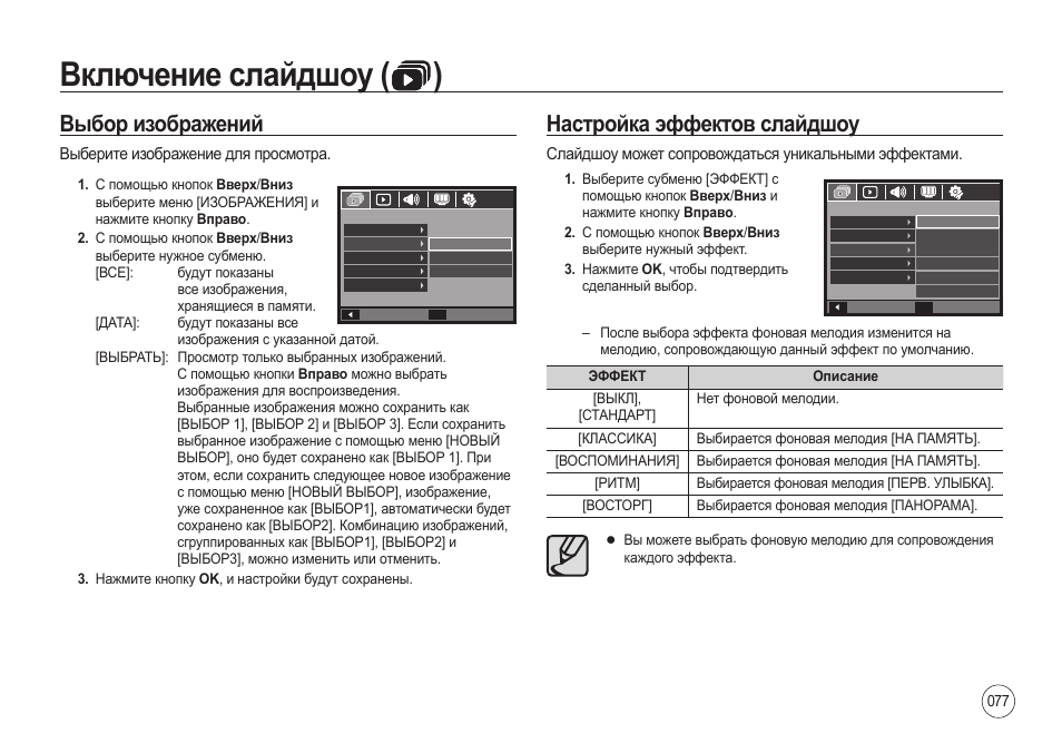 Настройка изображения samsung