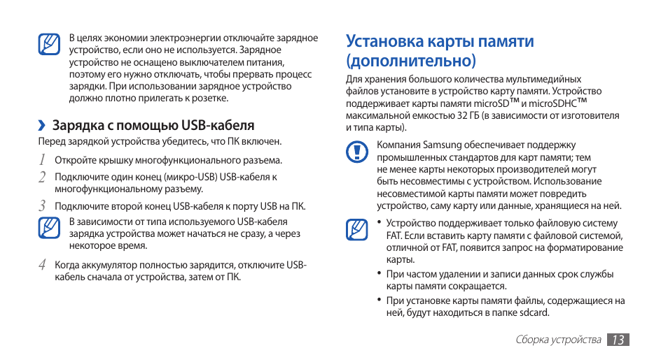 Дополнительные инструкции даст. Инструкция по эксплуатации на русском языке KL 5830. Самсунг а 01 сколько слотов и поддержка карты памяти.