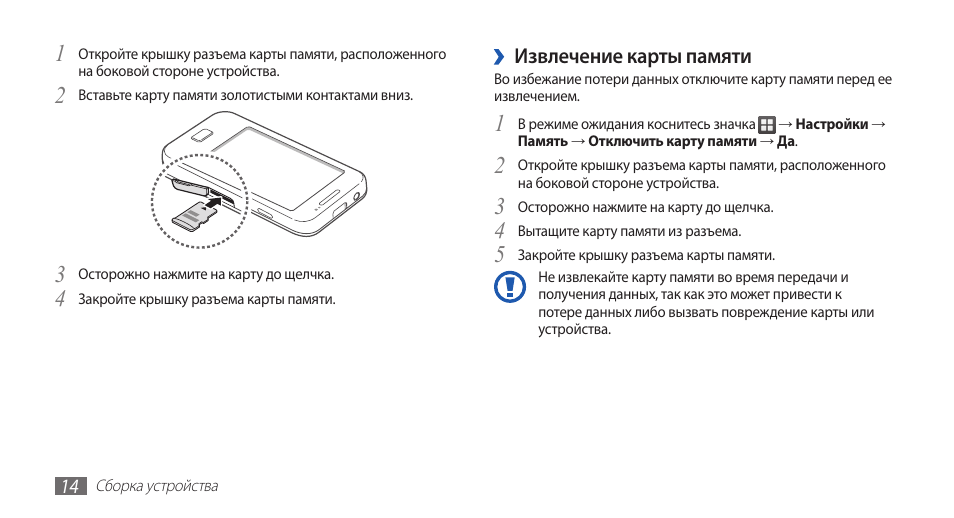 Samsung gt s5250 схема