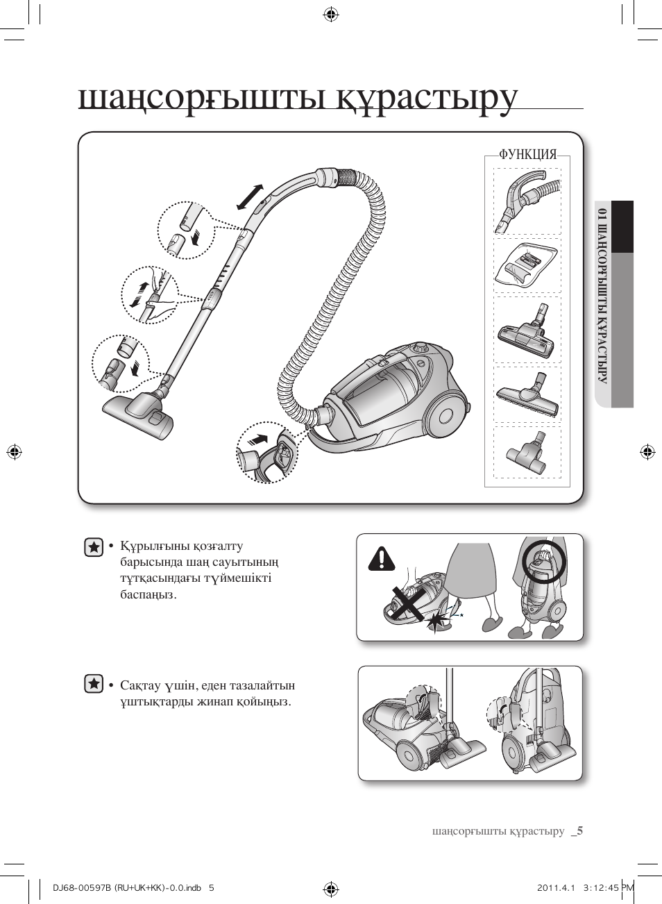 Samsung sc4332 схема