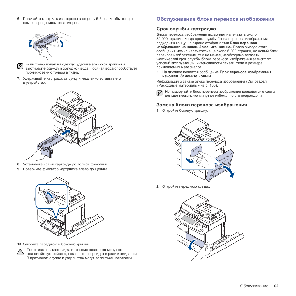 Установите новый блок переноса изображения xerox 3052