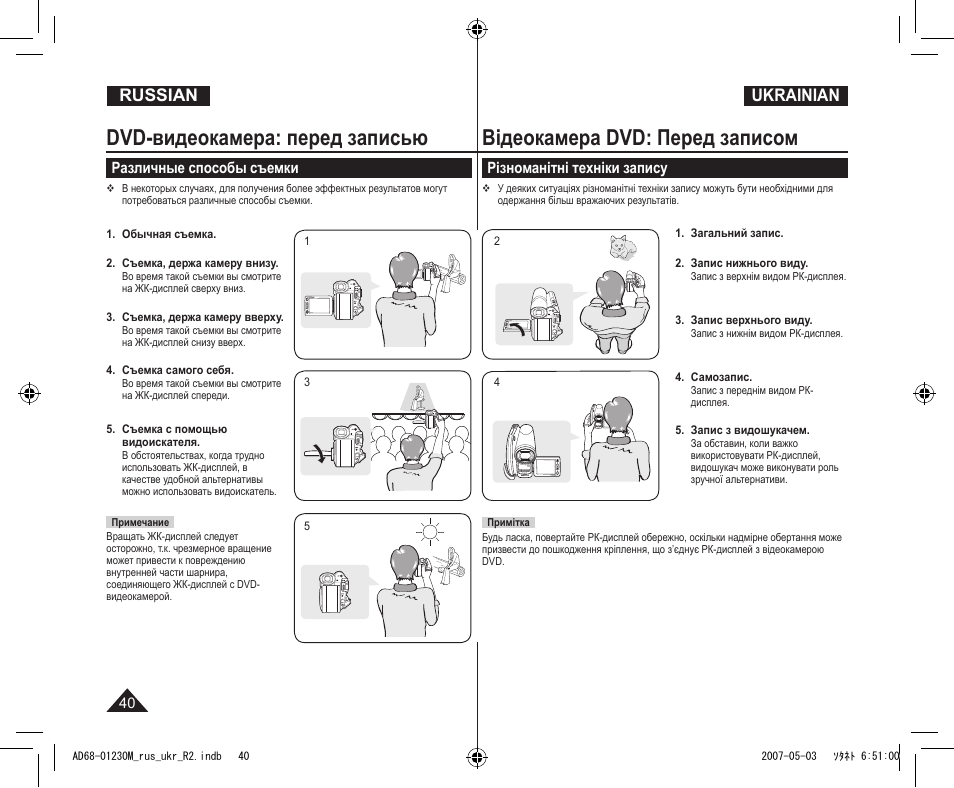 Russian instructions