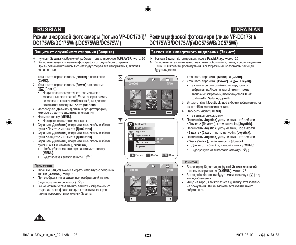 Russian instructions