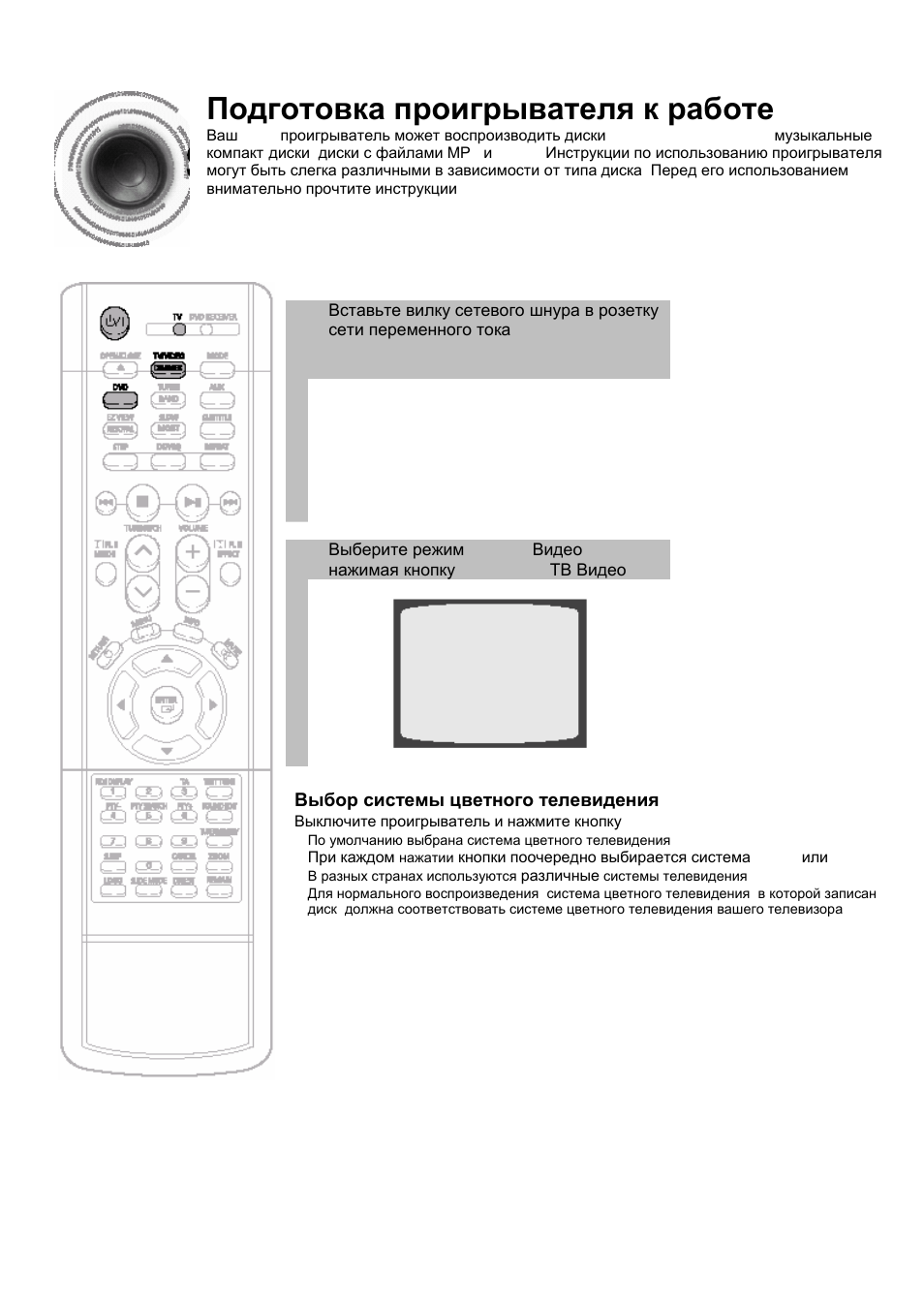 Samsung ht db300 схема