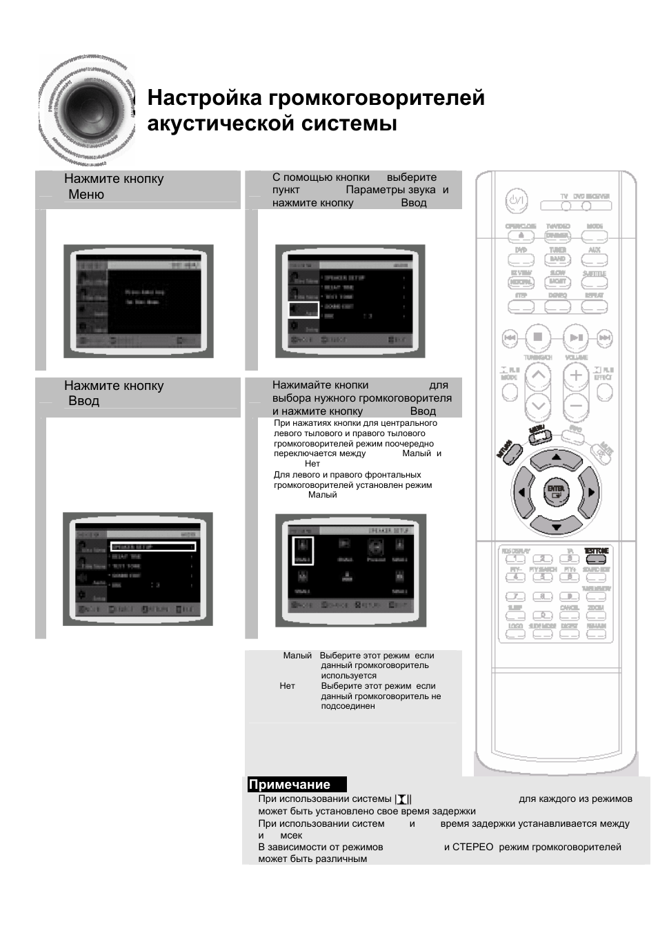 Параметры колонок. Настройки громкоговорителей. DVD Home Cinema System HT-db300 устройство. Настройка громкоговорителей на кинотеатре самсунг.