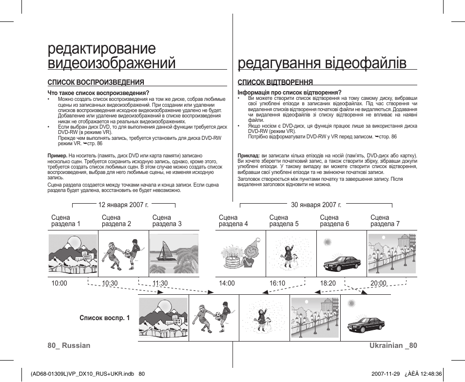 S10 инструкция на русском