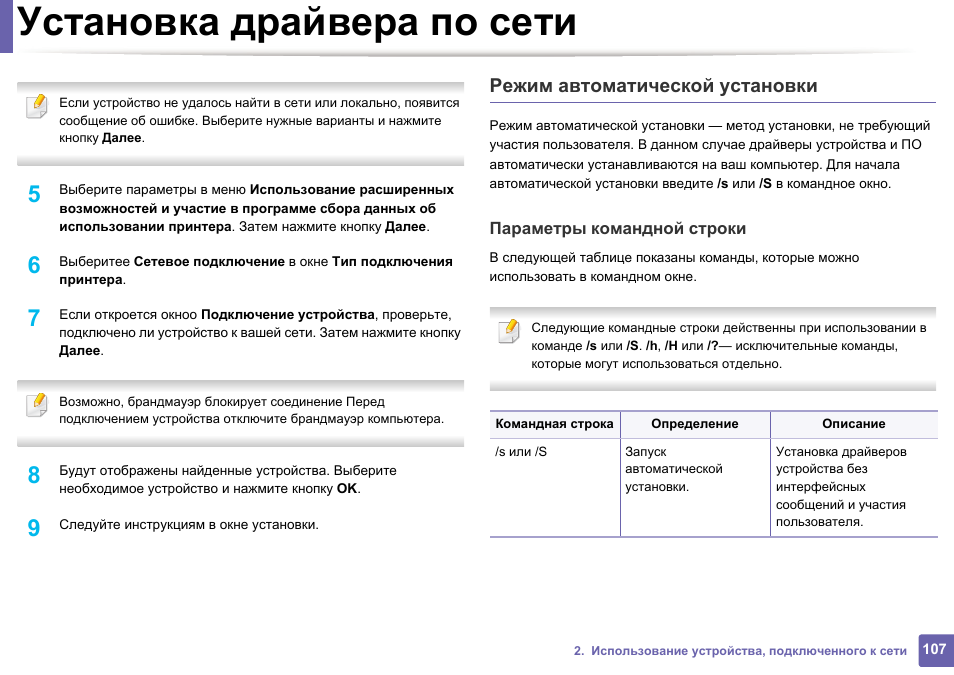 Автоматический режим перевод