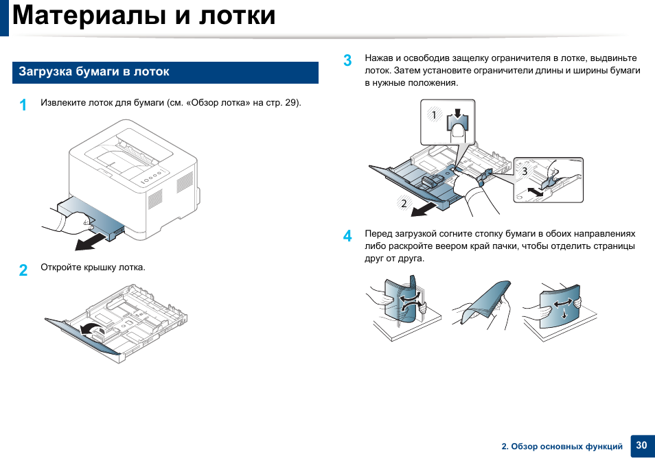 На рисунке изображены принтер и три лотка для бумаг высота всех трех лотков вместе 20