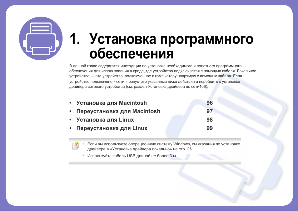 Программные установки. Установка программного обеспечения. Этапы установки программного обеспечения. Установка и настройка программного обеспечения. Установщик программного обеспечения.