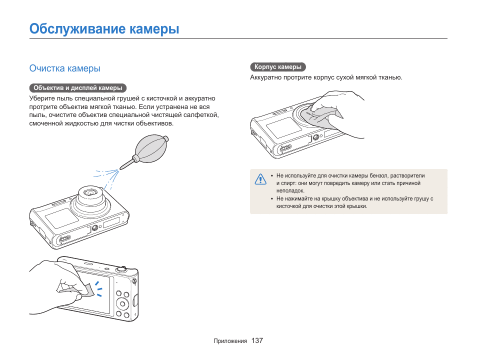 Camera инструкция