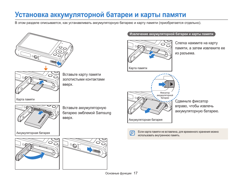 Куда в компьютере вставляется карта памяти