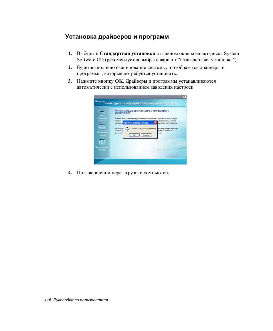 Compact настройки. Руководстве по программному обеспечению Cash code.