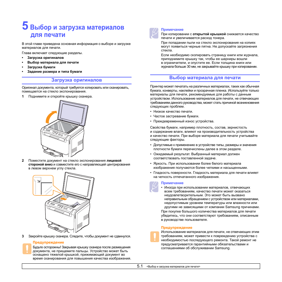 Распечатать инструкцию