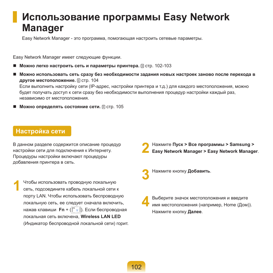 Инструкция по использованию программного обеспечения. Инструкция по пользованию программой. Инструкция по применению программа.