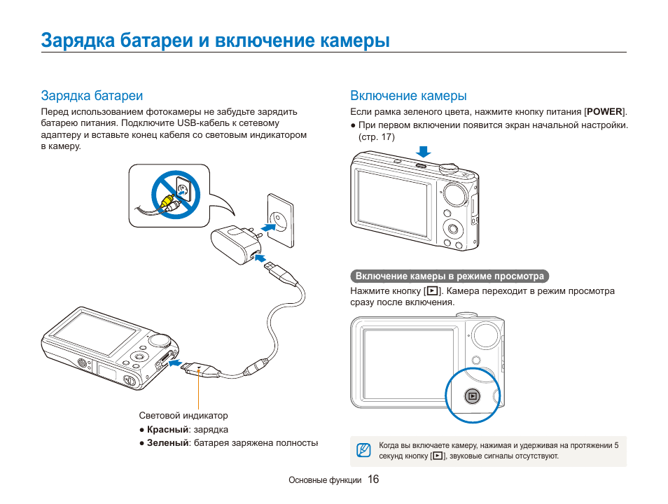 Зарядка включается. Фотоаппарат Samsung pl51. Зарядка для камеры самсунг 34х. Фотоаппарат Samsung pl150 инструкция. Зарядка для аккумулятора камеры.