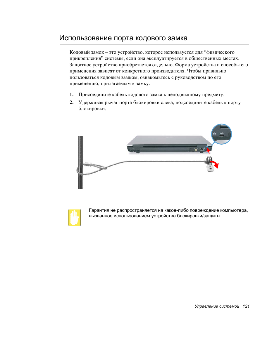 Кодовый замок инструкция. Инструкция к замку Samsung. Замок Samsung 728 инструкция. Stenders кодовый замок инструкция. LOCTOCK кодовый замок инструкция.