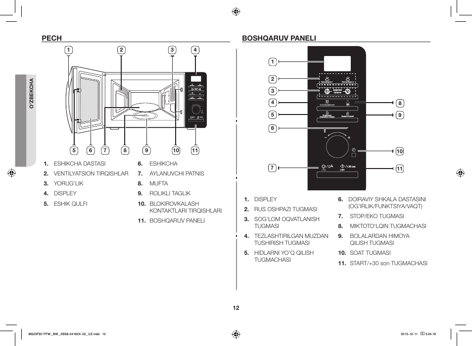 Samsung ms23a7013aa схема