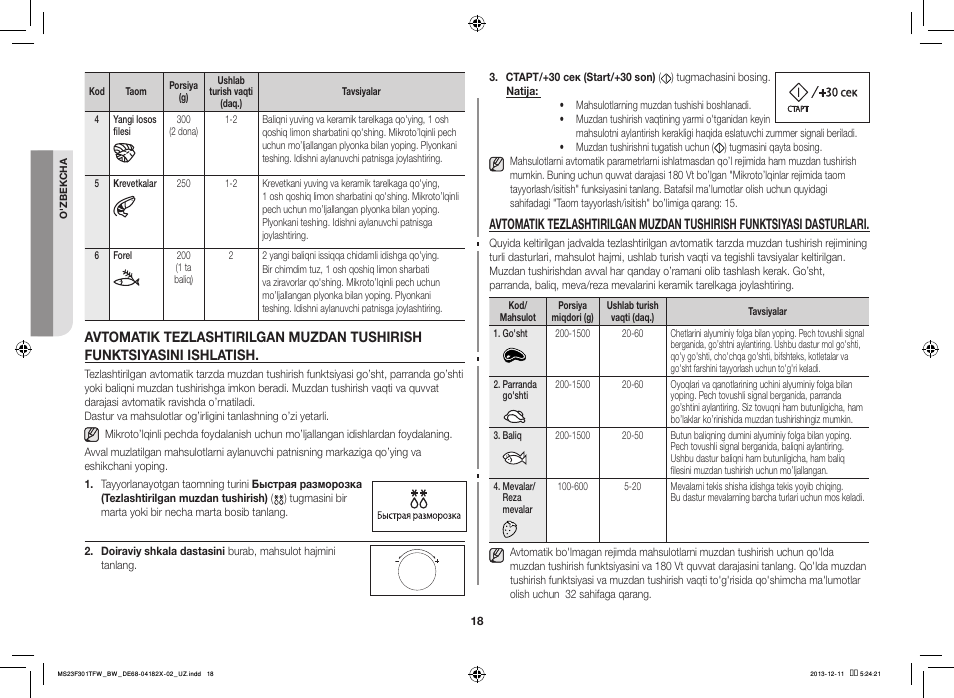 Samsung ms23j5133at bw приготовление пищи инструкция