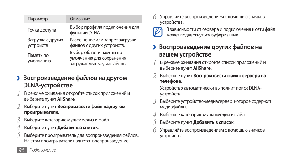 Samsung gt-i8730 меню настройки.