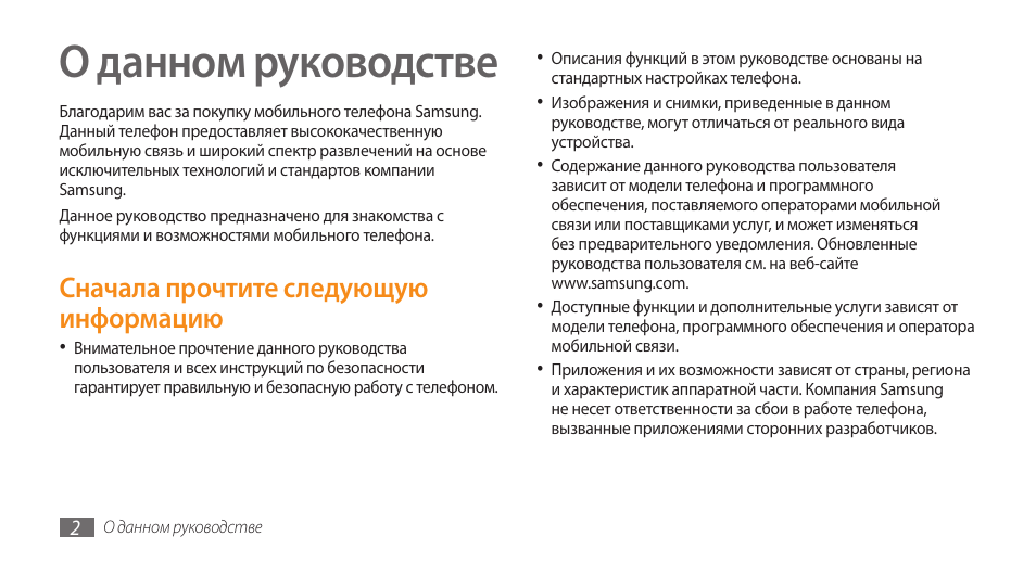 Подробная информация в инструкции. Давать инструкции. Описание функционала. Давая инструкции.