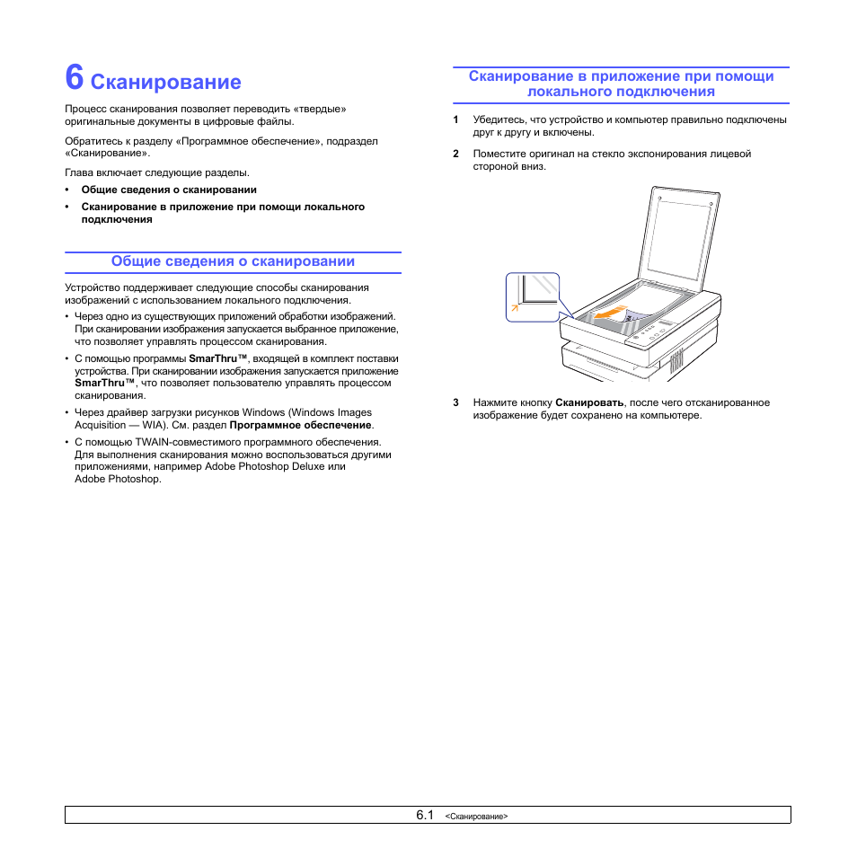 Отсканировать документ на компьютер с принтера. Отсканировать документ. Сканированный документ. Как отсканировать документ. Процесс сканирования.