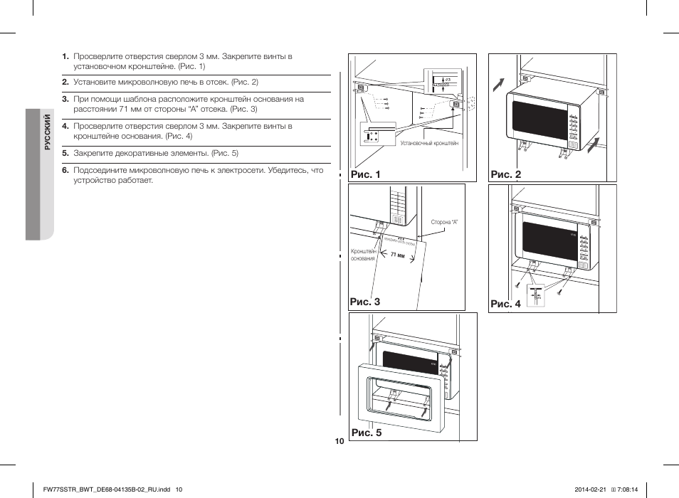 Samsung ms22m8054aw схема встраивания