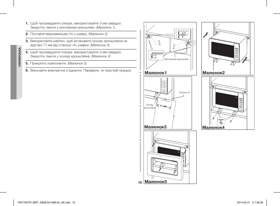 Samsung fw77sstr схема встраивания