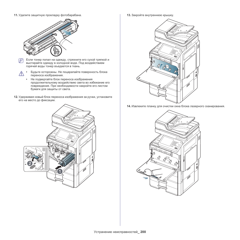 Сбой блока переноса изображения с3 1312 samsung multixpress k3300nr