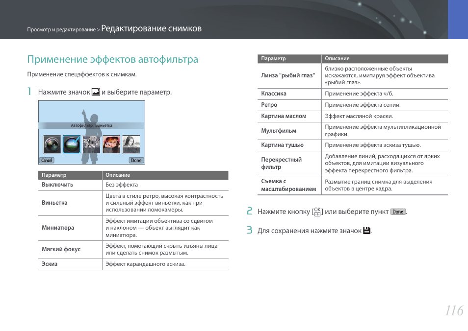 Как выключить редактор скриншотов