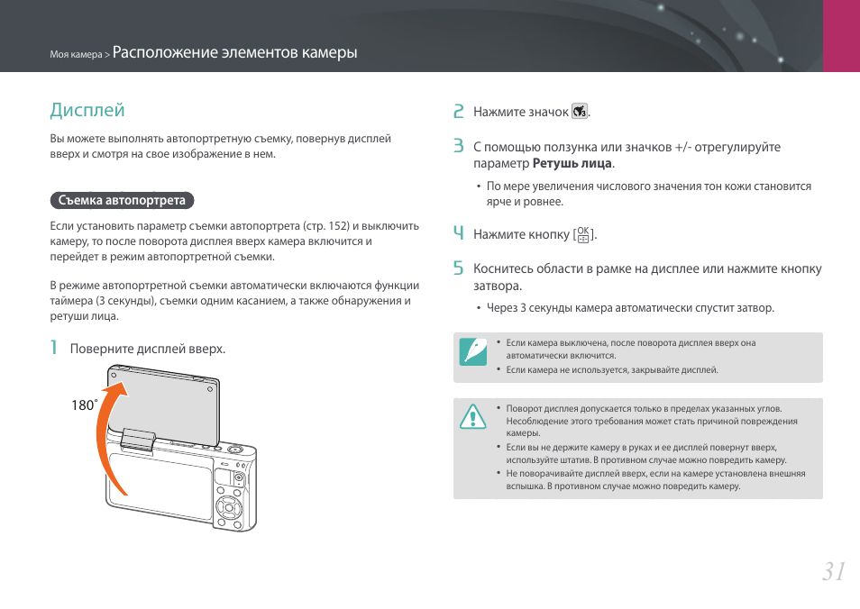 Инструкция камеры 4g. Фотоаппарат Samsung ex1 инструкция. Инструкция по разбору фотоаппарата Samsung 3s 9. Протокол Samsung камеры. Что такое мануал к камере.