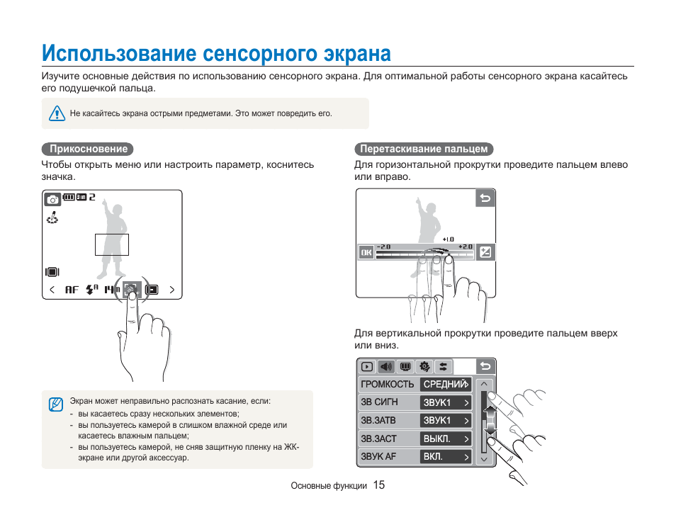 Инструкция экрана