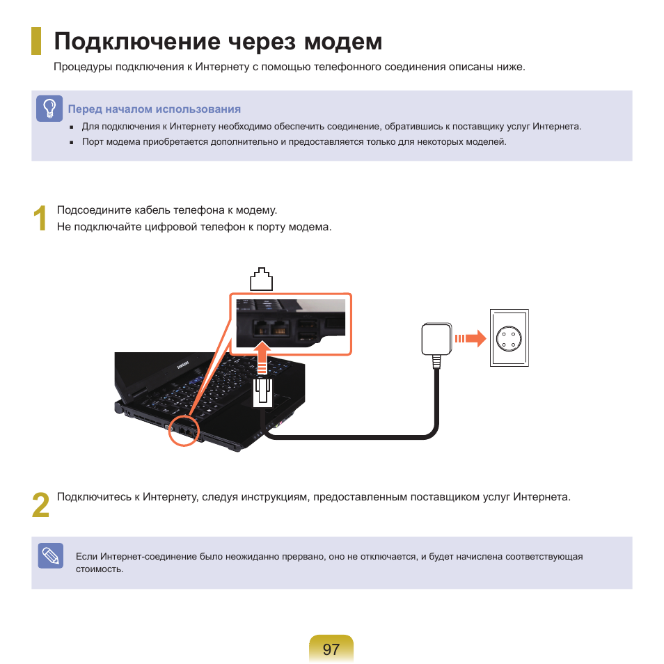 Как подключить самсунг к компьютеру. Подключение интернета через модем. Соединение через модемы. Подключение модема к компьютеру. Модем для ПС 4.