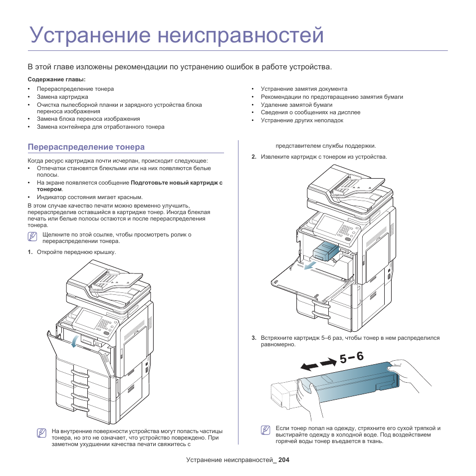 Сбой блока переноса изображения с3 1312 samsung multixpress k3300nr