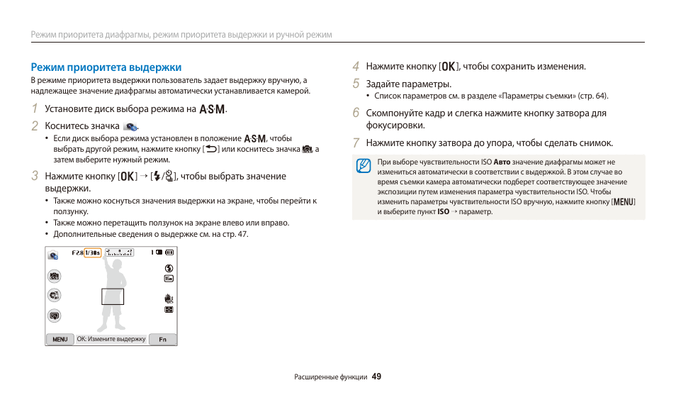 Как отключить режим приоритета на samsung. Что такое режим приоритета на Samsung. Режим приоритета диафрагмы. Режим приоритета выдержки. Режим приоритета выдерержки.