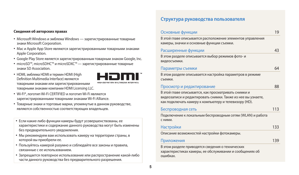 Инструкция пользователя