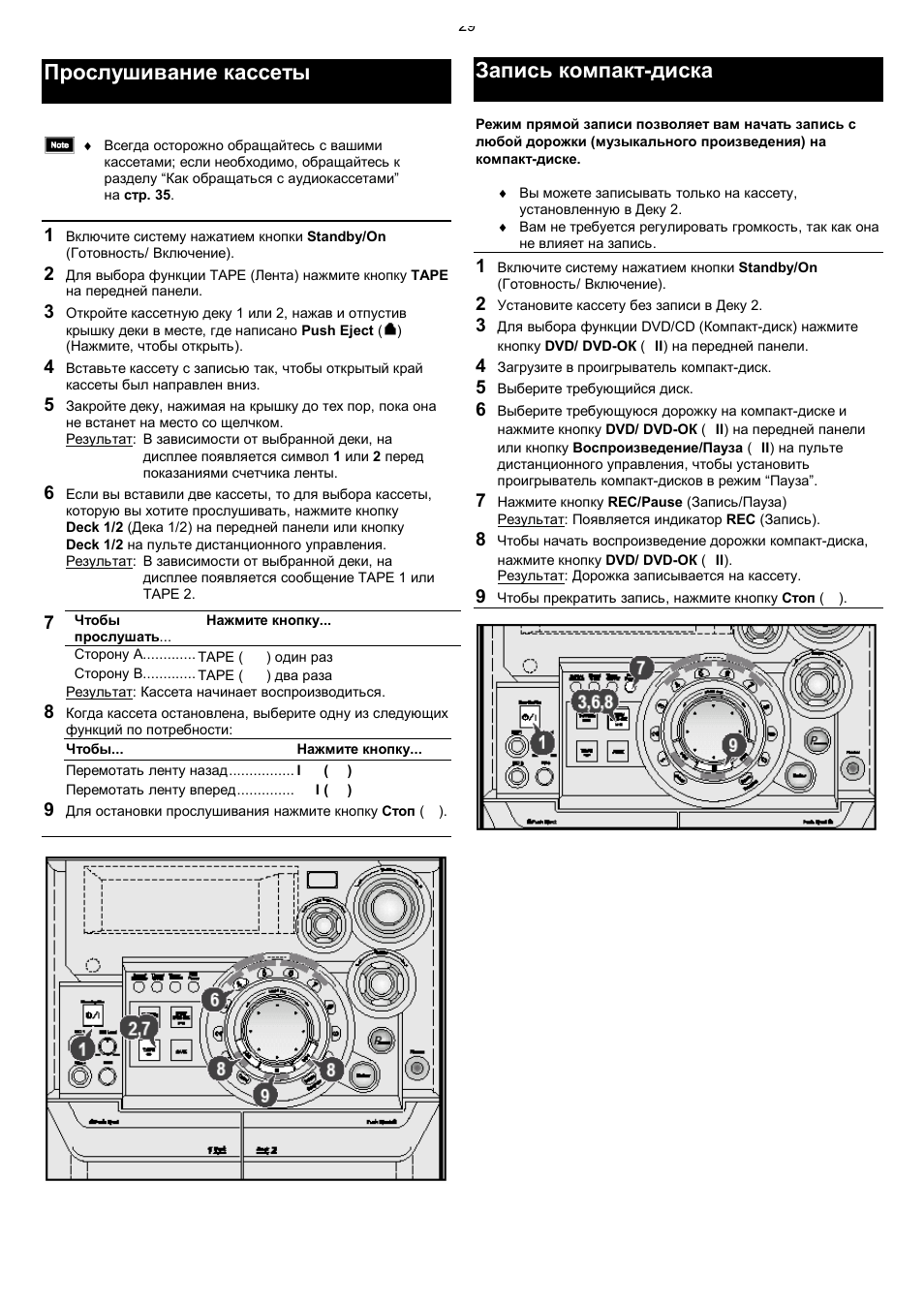 Samsung max wl85 схема